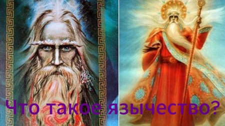 Перун в славянской мифологии