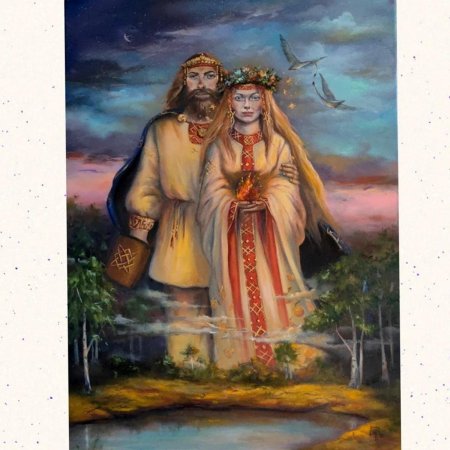 Сварог и Лада