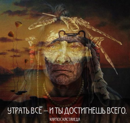 Индеец Дон Хуан Матус