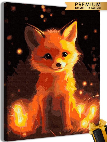 Картина по номерам Лисичка