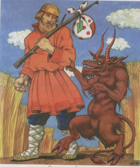 Черт Славянская мифология