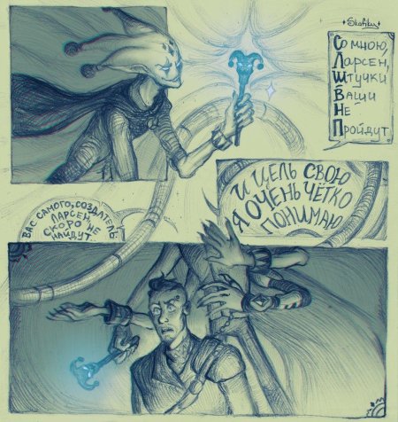 Герои Энвелла моргарт