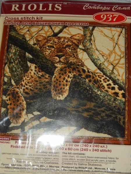 Риолис леопард