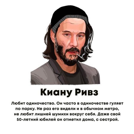 Киану Ривз с плакатом