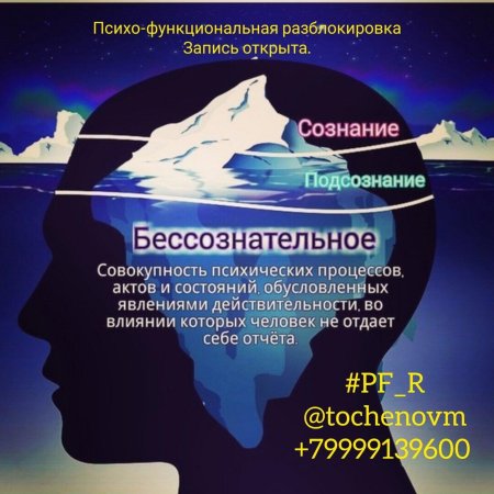 Сознательное и бессознательное