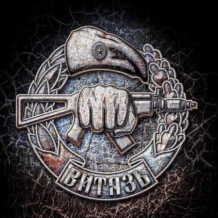 Значок спецназа Витязь