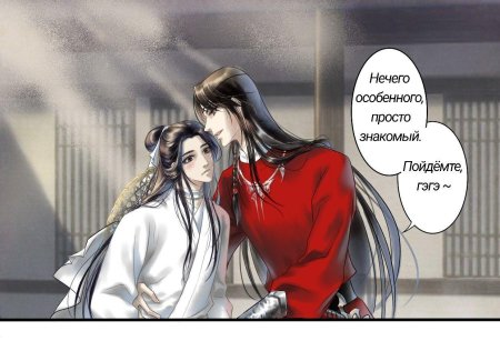 Магистр дьявольского культа и благословение небожителей аниме