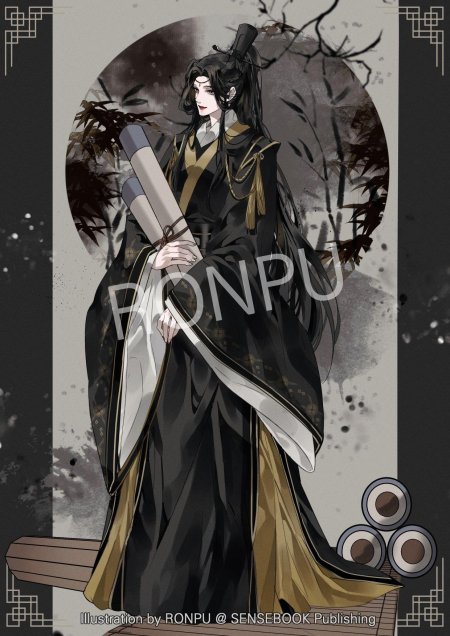 Мингуан благословение небожителей