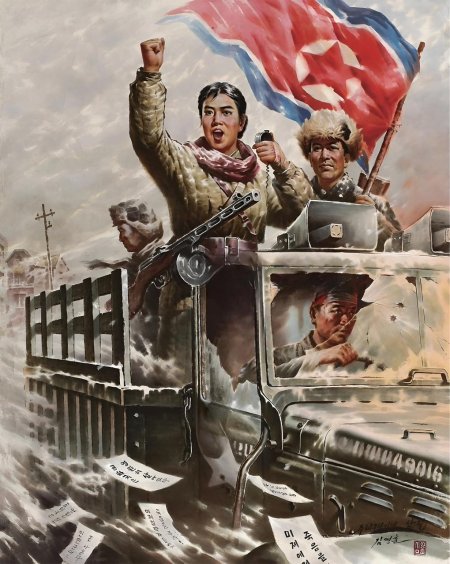 Северокорейская армия Art корейская война