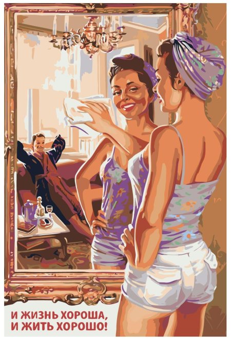 Пин-ап художника Валерия Барыкина