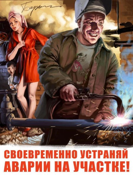 Советский пин ап художника Валерия Барыкина