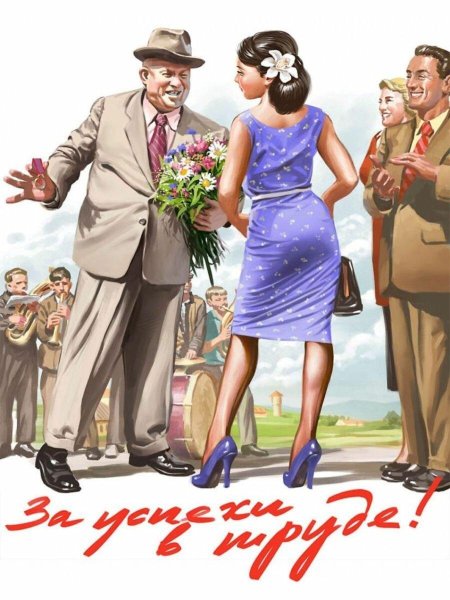 Художник пин ап Барыкин