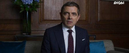 Роуэн Аткинсон агент Джонни Инглиш 3