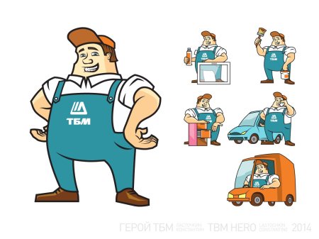 Персонажи компаний