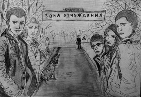 ЧЗО арт Паша