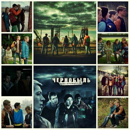 Чернобыль зона отчуждения