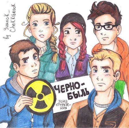 Чернобыль зона отчуждения Паша арт