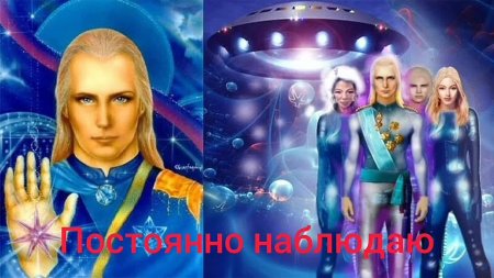 Нордические пришельцы Плеяды