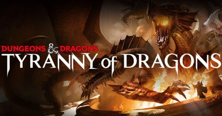 Тирания драконов ДНД 5