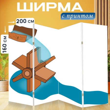 Водяное колесо