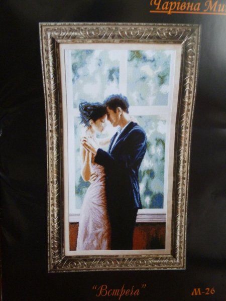 Чаривна Мить встреча