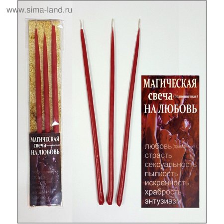 Свеча на любовь магическая