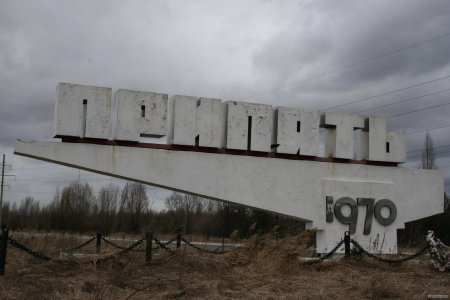 Въезд в припять