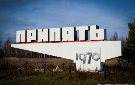 ЧАЭС Стелла Припять