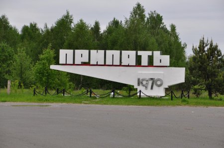 Стелла Припять