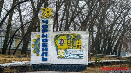 Чернобыльской АЭС стела Припять