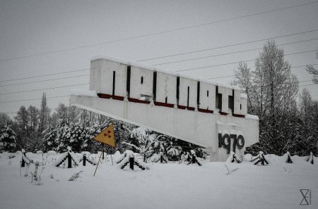 Припять 2023 год