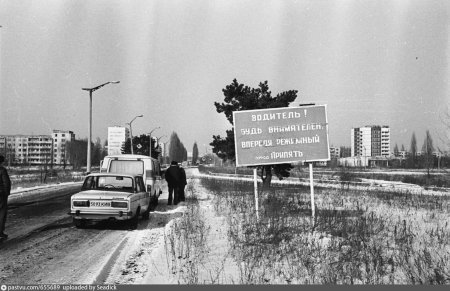 Припять 1986 год до аварии