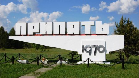 Чернобыль Стелла Припять