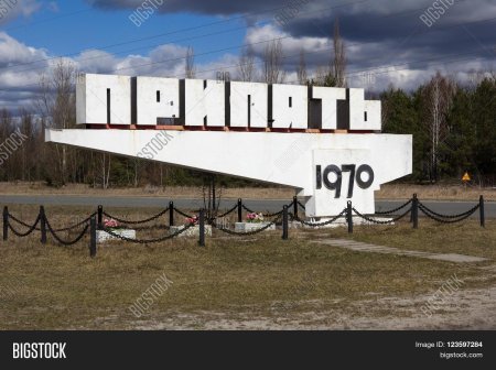 Табличка Чернобыль на въезде в город