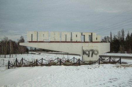 Зона отчуждения Чернобыльской АЭС