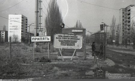 Припять 1991 год