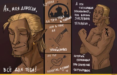 Драгон эйдж Зевран