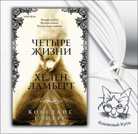 Четыре мертвые королевы Астрид Шольте