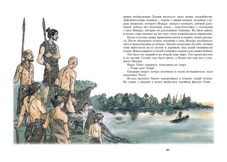 Садко Издательство качели