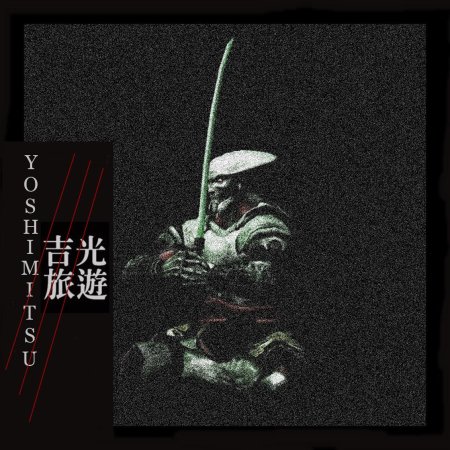 Ёшимитсу теккен