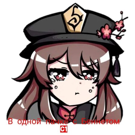 Хутао Геншин