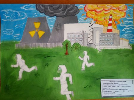 Глазами ребенка Чернобыльская АЭС