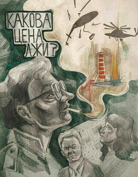 Чернобыль плакат