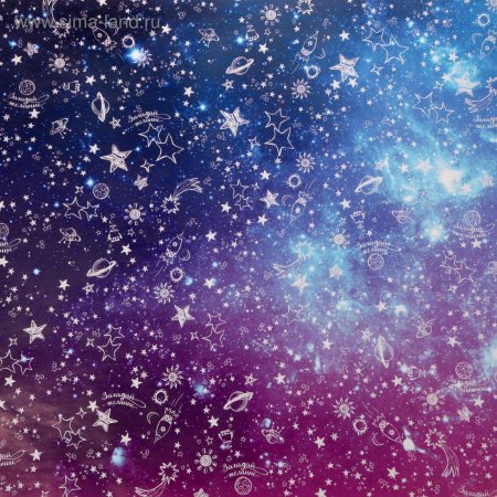 Упаковочная бумага космос