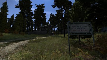 Лагерь Ромашка в DAYZ