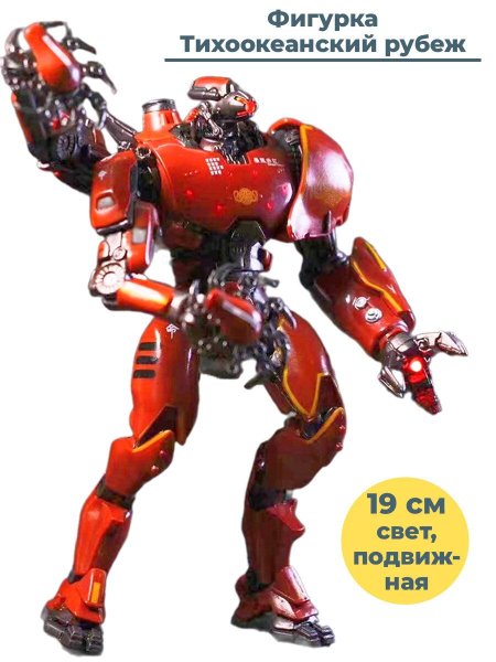 Тихоокеанский рубеж Багровый Тайфун