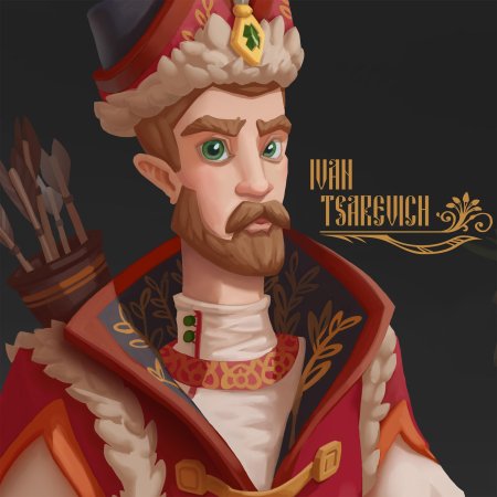 Иван Царевич принц