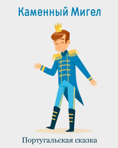 Принц ребенок