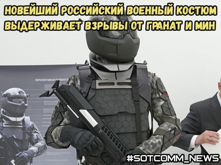 Ратник 2 экзоскелет