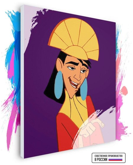 Император Куско